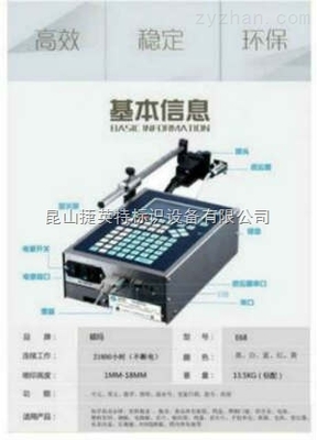 宜兴小字符喷码机,宜兴兽药喷码机出租,捷英特物超所值_喷码机,激光打码机图片_中国制药网
